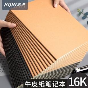 b5 notebook wholesale student exercise book Kraft paper car line notebook exercise book factory spot wholesale