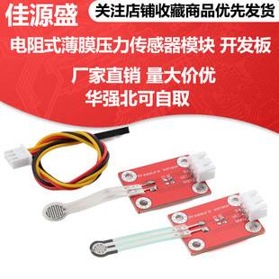 Development of Resistance Thin Film Pressure Sensor Module for Raspberry Pi microbit