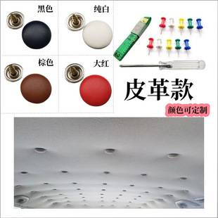 Cross-border suit car roof buckle car roof cloth shedding repair fixed buckle decorative buckle car roof flannel