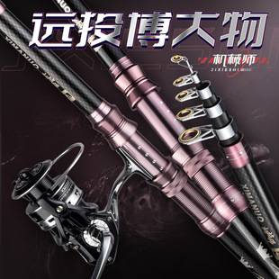Genuine Shima Seiko Sea Fishing Rod, Classy Sea Rod Set, All-Metal Wheel Seat, Long-Range Casting Rod, Throwing Rod, Fishing Rod
