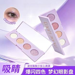 Pearlescent Purple Starry Four-Color Eyeshadow Palette, featuring shimmering, delicate, and dazzling crushed diamond iridescent wet eyeshadow