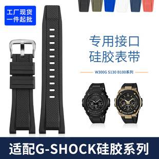 Compatible with Casio Steel Heart silicone rubber watch strap GST-B100/S110/W300/410 series for men