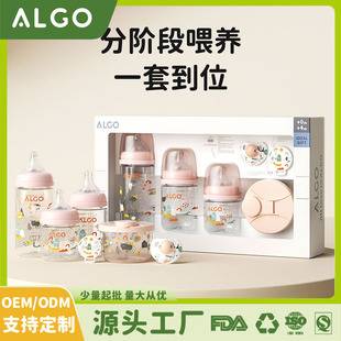 Algo Baby Bottle Set Wide-Mouth Bottle Six-Piece Gift Box Maternal and Infant Products High-End Gift Foreign Trade Cross-Border