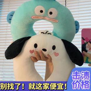 Cute Ugly Little Fish Ugly Fish Hatton Little Pa Dog U-shaped Pillow Neck Pillow Travel Portable Office Nap Pillow for Sleeping