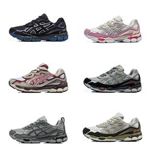 Cross-border Gel—NYC wear-resistant mesh patchwork dad shoes, couple's casual sports shoes, outdoor shock-absorbing running shoes