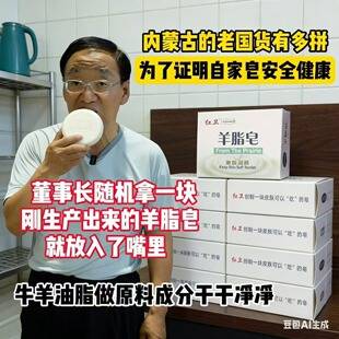 Wholesale Red Guard Lanolin Soap, genuine domestic product, 120g boxed, skin-rejuvenating and moisturizing, same model as sold by Pandoonglai, official double-sided soap