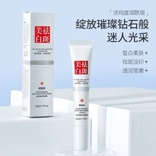 Skin Whitening and Freckle Removal Cream Moisturizing and Brightening Skin Whitening and Fading Dark Spots Niacinamide Face Cream Facial Skin Care Products Whitening Cream
