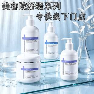 Exclusive for cinema: soothing set, essence, face cream, soothing cream, facial stabilizing, hydrating, moisturizing, and skin care products