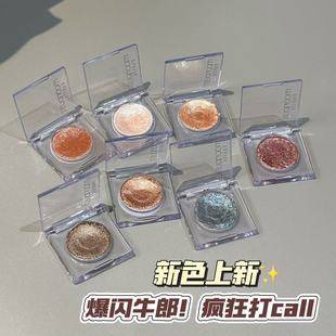 FAICCIA Feixi monochrome eye shadow Cowherd and Weaver monochrome high-gloss pearlescent thin flash mini eye shadow plate
