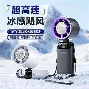 Cross-Border New Model Semiconductor Refrigeration Ice Cooling High-Speed Handheld Fan Portable Neck Folding Outdoor Hanging Neck Fan
