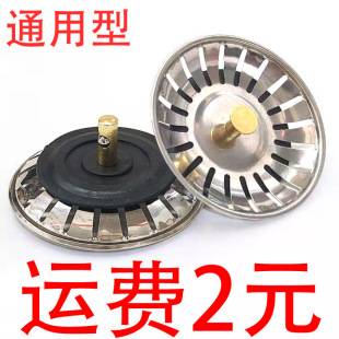 Kitchen Sink Filter Old-Fashioned Filter Drain Sink Sealing Cover Sewer Filter Sink Accessories