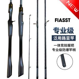 Lure Rod Fishing Rod M-Tuned Carbon Lure Rod Straight Handle Gun Handle Explosion-Proof Rod Tip Integrated Grip Black Fishing Rod