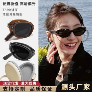 New Tr90 Foldable Anti-Uv Sunglasses for Women, High-End Style That Makes the Face Look Smaller, Same Style as Popular Influencers, Foldable Sunglasses