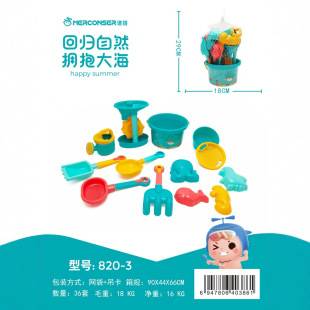 Children's Beach Toy Set, Baby Indoor Beach Sand Digging and Playing Sand Digging Tools, Shovel, Children's Bucket