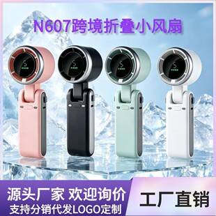 Cross-border N607 high-speed handheld mini fan, USB-powered, portable, foldable, with a neck strap, and long battery life