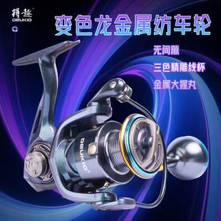 Dequ All-Metal Chameleon Spinning Reel, Seamless Fishing Reel, Sea Rod Casting Reel, Fishing Reel