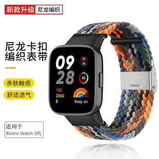 Suitable for Redmi watt4/3 watch strap woven buckle elastic metal connector quick release wrist strap