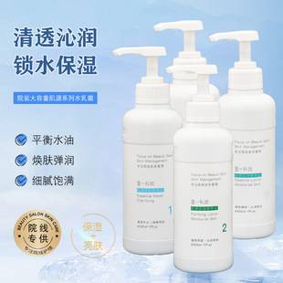 High-End Skincare Products for Professional Use: Facial Care Set, Toner, Cream, Essence, Massage Balm, Moisturizing, Brightening, and Repairing