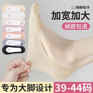 Plus Size Boat Socks for Women, Non-Slip, Non-Falling, Cotton-Soled Summer Ultra-Thin Ice Silk Shallow Mouth Invisible Socks with High Heels Socks
