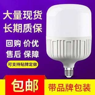 Led bulb super bright energy-saving lamp Gao Fushuai household screw e27 bayonet b22 bright bulb lamp factory wholesale