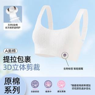 [0-dyed cotton underwear] Thin, no-show, and breathable cotton bra with bunny-ear cups, designed to make large breasts appear smaller, and made with pure cotton for comfort