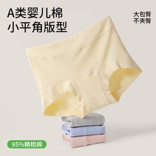 Small Boxer Type a Cotton Pure Cotton Mid-Waist Women's Underwear Women's 10A Antibacterial Mulberry Silk Crotch Girls' Briefs