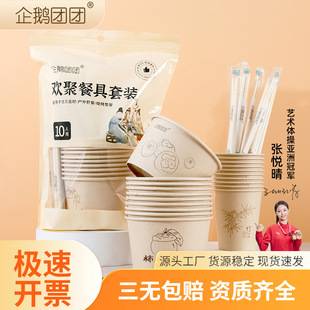 Factory Wholesale Camping Tableware Set Thickened Paper Bowl Paper Cup Chopsticks Three-Piece Set Household Disposable Bowls and Chopsticks Free Shipping