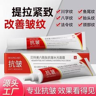 Six-Peptide Anti-Wrinkle Facial Care Moisturizing and Rejuvenating Skin Moisturizing and Fine-Line-Reducing Firming Essence Hydrating Moisturizing Cream
