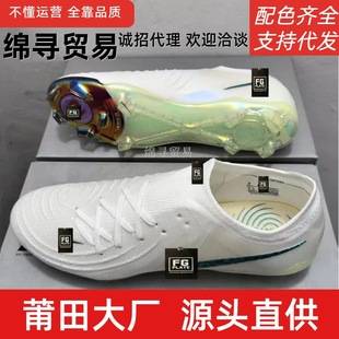 Yueshar Gx2 Football Shoes Fg Long Spikes Dark Shar Low-Top Knitted High-Top Student Kidsren's Male Training Game Natural Grass