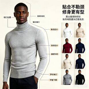 Men's Turtleneck Sweater Autumn and Winter Slim Fit Knit Base Layer Solid Color Stretchy Inner Wear Wholesale in Stock Supports Mixed Batch Sales