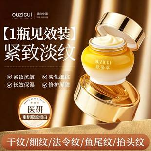Emperor's Royal Jelly Firming Anti-Wrinkle Cream: Hydrating, Moisturizing, Repairing, Improves Facial Sagging and Fine Lines