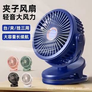 Cross-Border USB Mini Clip Fan Portable Rechargeable Silent Office Dormitory Strong Wind Desktop Small Electric Fan