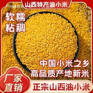 2.5kg Shanxi Grade One Yellow Millet Postpartum Rice Whole Grain Rice Glutinous Millet Farmhouse Yellow Rice Seasonal New Grain Free Shipping