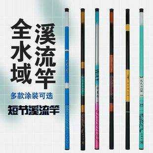 Wholesale Super Hard Fiberglass Hand Rod Fishing Rod Stream Rod Short Section Stream Fishing Rod Fishing Telescopic Hand Rod Wholesale Fishing Gear