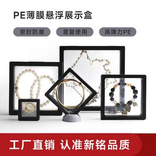 Transparent Jewelry Pe Suspension Box, Jewelry Pe Film Box, Jewelry Ring Necklace Box Suspension Box Wholesale