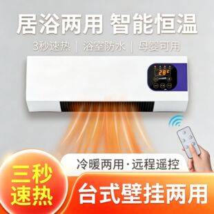 Wall-mounted household heater for bathrooms, energy-saving, rapid heating electric heater, desktop remote control, dual-use heating and cooling appliance, cross-border