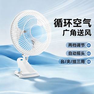 Cross-border group purchase student dormitory small fan, clip-on fan, mini electric fan, mini office bedside home desktop fan
