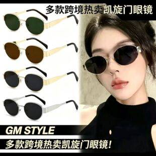 Multiple New Cross-Border Models of Arc De Triomphe Sunglasses, Oval Metal Frame Sunglasses for Women, Fashionable Street Style Sunshade Glasses 8822