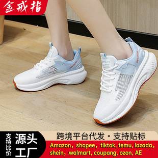Ladies small white shoes foreign trade wholesale thick-soled lightweight running shoes fashion trendy spring breathable sneaker women's shoes