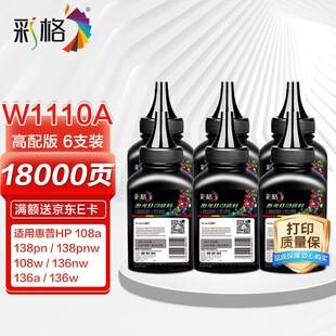 Color Toner Compatible with Hp 136W Toner Powder 110A Toner Hp Hp108W 108A 136A 136Nw 136Wm