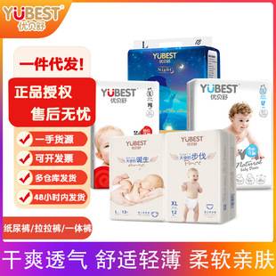 Youbeishu pull-up pants light and breathable baby diapers for boys and girls baby diapers full hip one-piece pants