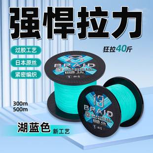 Boat Eagle Lake blue PE line 8-woven 13-woven 500 m wear-resistant main line long shot Luya 300 m strong horse anchor fishing line