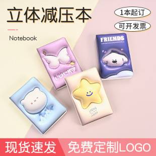 3D Stereo Expandable Notebook Stress-Relief Journal Cute Cartoon Squishy Notebook for Girls and Students Customizable