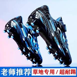 Assassin 16 Kidsren's Football Shoes for Boys and Primary School Students Special Ag Long Spikes Tf Broken Spikes Boys 15 Game Training Shoes