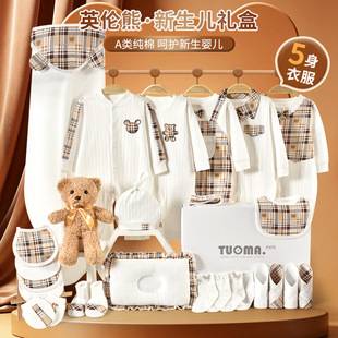 Newborn baby clothing gift box, pure cotton set, British style, practical and high-end gift for baby's first month meeting, for boys