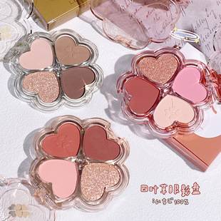 Lucky Four-leaf Clover Eyeshadow Plate Matte Pearlescent Highlights Blush One-piece Plate Student Lazy Four-color Eyeshadow Women