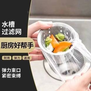 Kitchen Sink Filter Screen Sewer Sink Sink Vegetable Basin Drain Outfall Floor Drain Disposable Residue Drain Mesh Bag