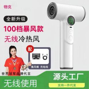 Wuke USB Rechargeable Wireless Hair Dryer for Dormitory Use, Student Non-Electric Hot Air High-Speed Silent Hair Dryer