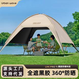 Vinyl canopy tent for outdoor camping, easy to set up, dome-shaped, sun-proof, six-piece set with table and chairs, 2026 new model sunshade