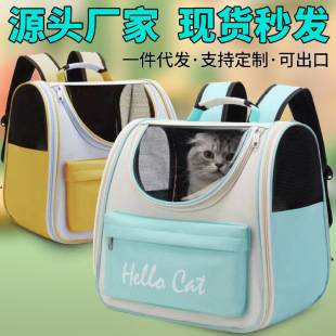 3D Cat Carrier Pet Bag Pet Backpack Cat Travel Portable Ventilated Breathable Pet Backpack Free Shipping